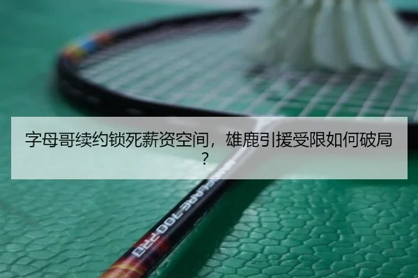 zi-mu-ge-xu-yue-suo-si-xin-zi-kong-jian-xiong-lu-yin-yuan-shou-xian-ru-he-po-ju-3-398.jpg