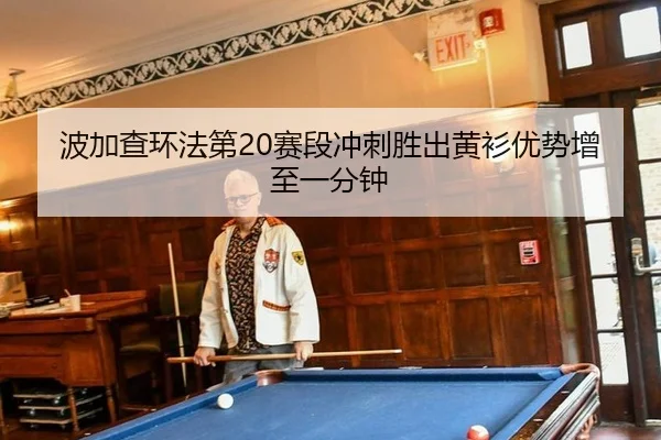 bo-jia-cha-huan-fa-di-sai-duan-chong-ci-sheng-chu-huang-shan-you-shi-zeng-zhi-yi-fen-zhong-3-173.jpg